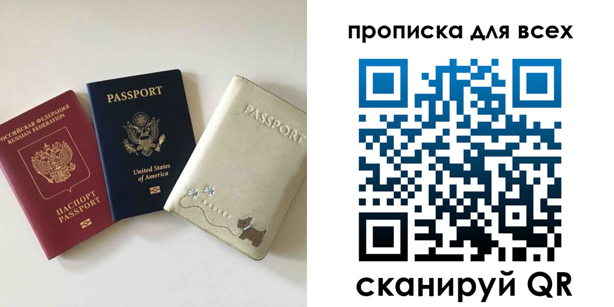 прописка ребенка в Вельске