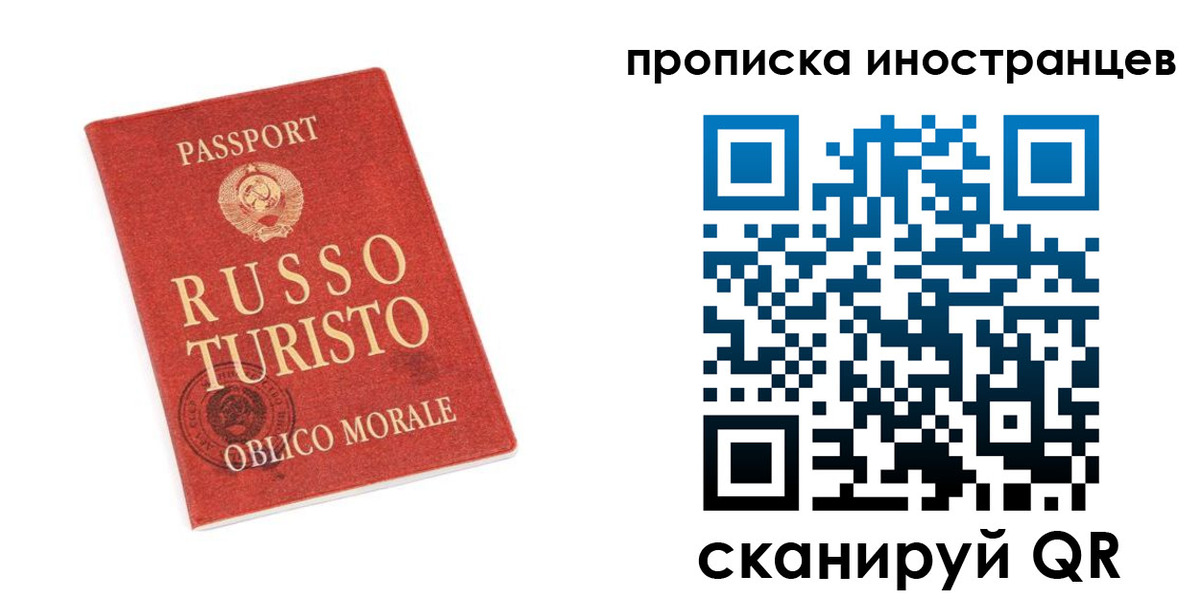 временная регистрация гарантия в Вельске