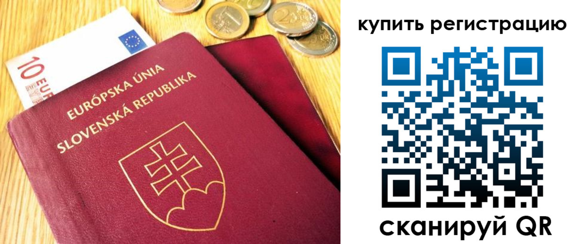 временная регистрация собственник в Вельске