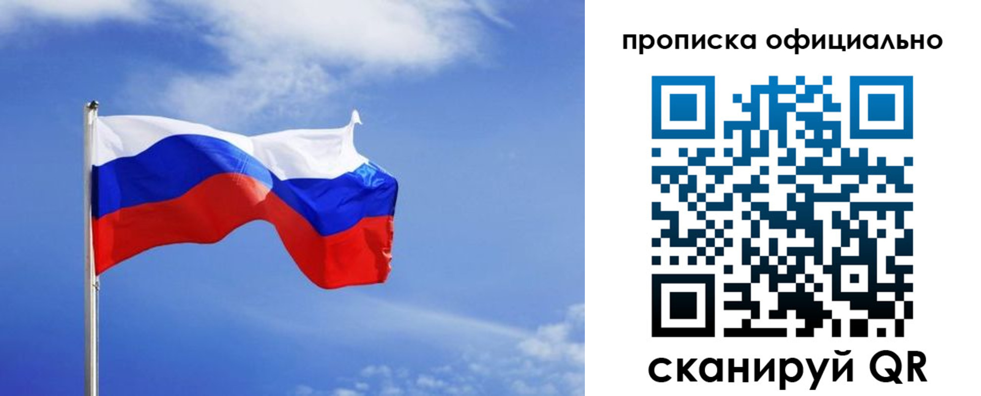 прописка для военкомата в Вельске