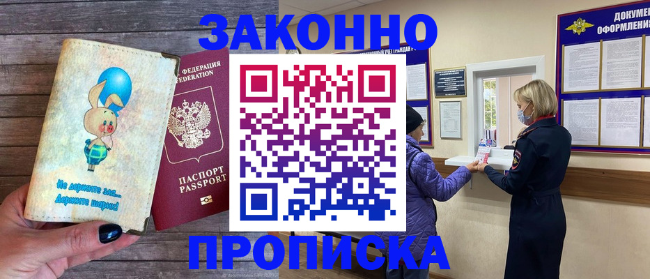временная регистрация надежно в Вельске