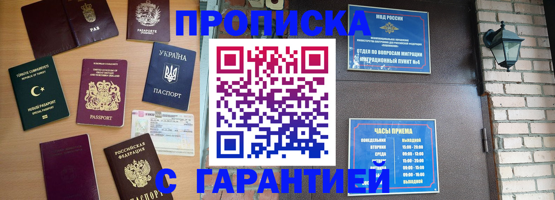 временная регистрация в Вельске