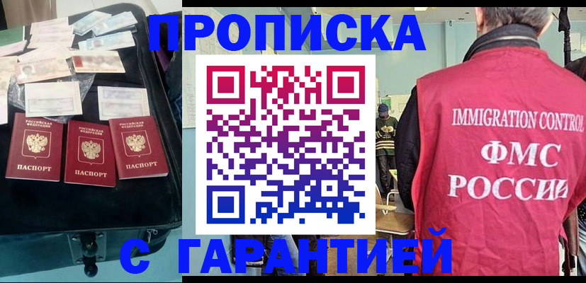 миграционный учет в Вельске