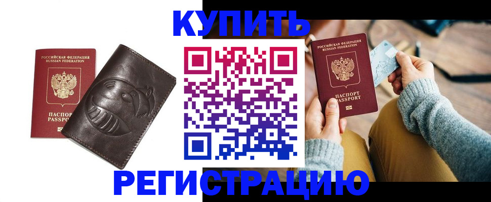 временная регистрация госуслуги в Вельске