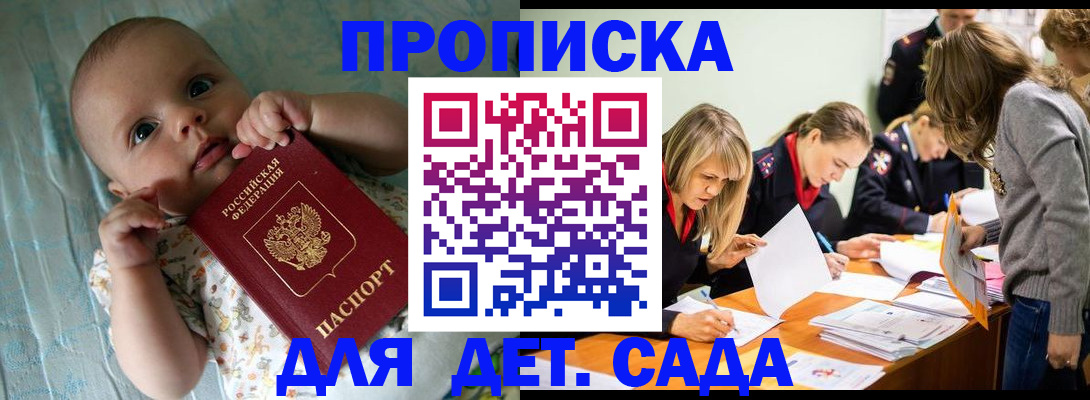 где прописаться в Вельске