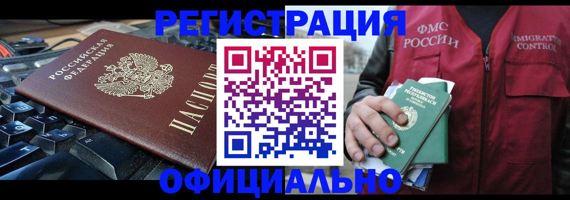 прописка от собственника в Вельске